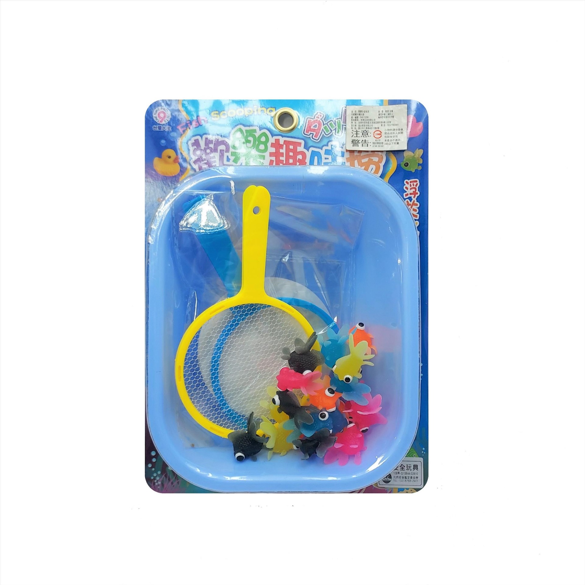 歡樂趣味撈魚038-031