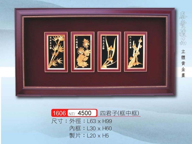 5069-1606