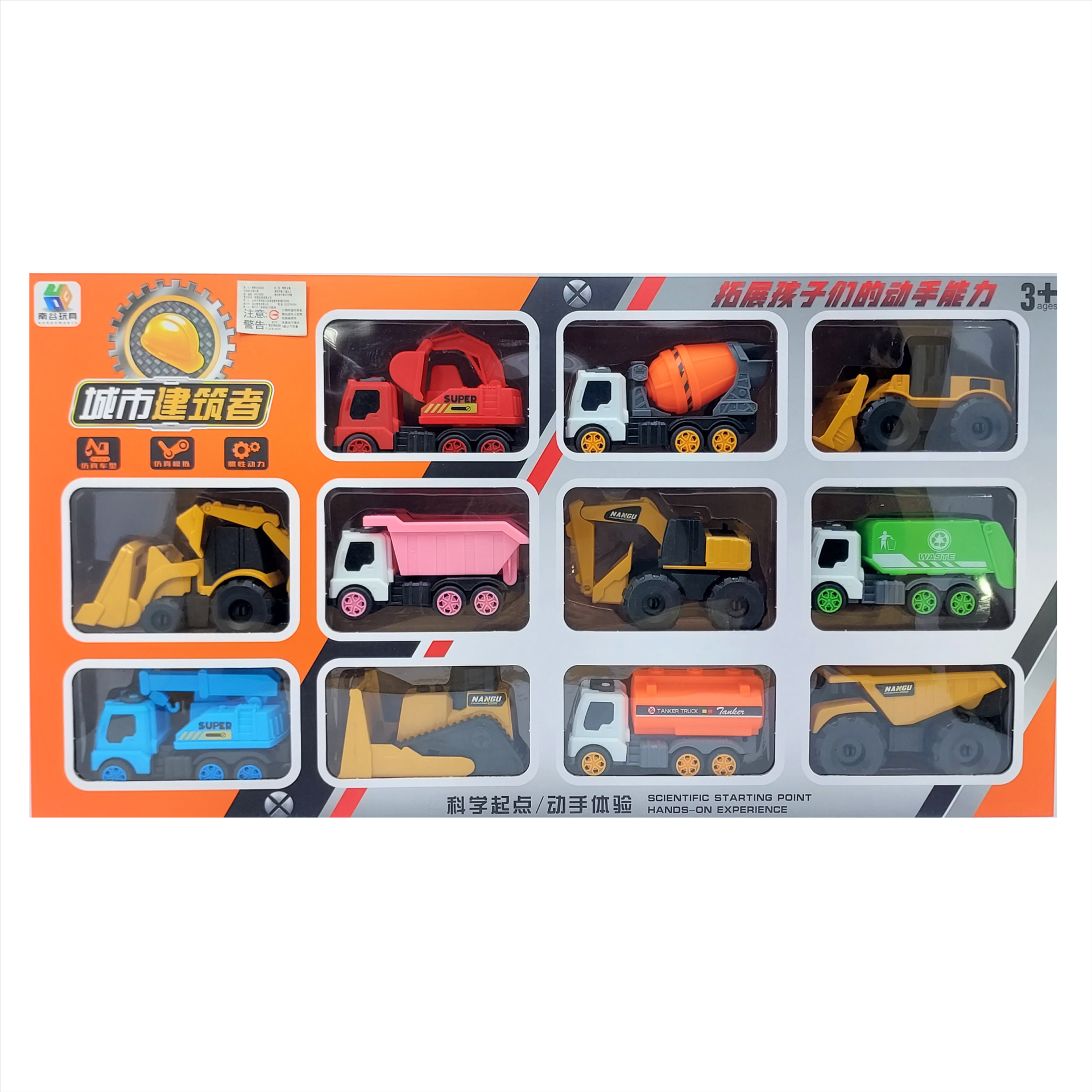 11入工程車套裝2805-713