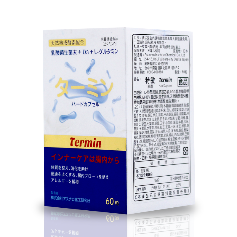 特敏錠