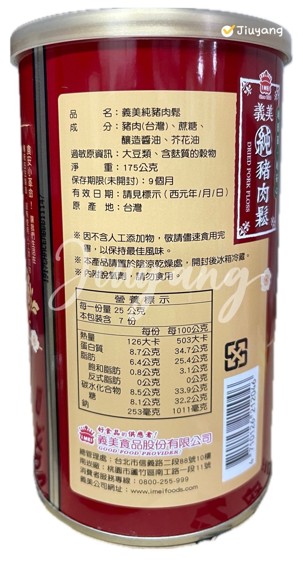 義美純豬肉鬆