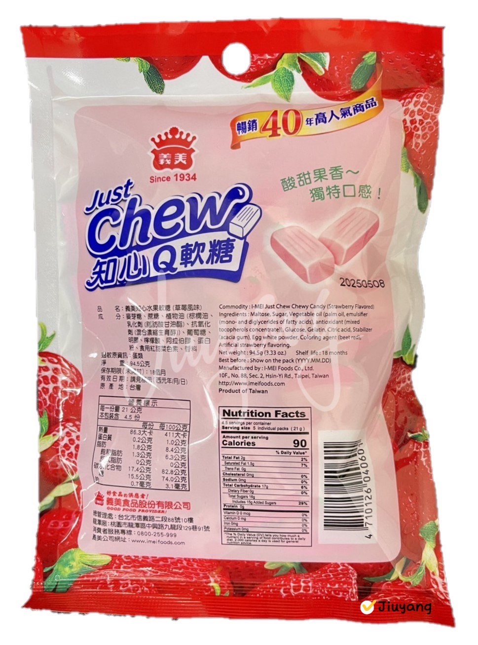義美知心水果軟糖(草莓風味)94.5g