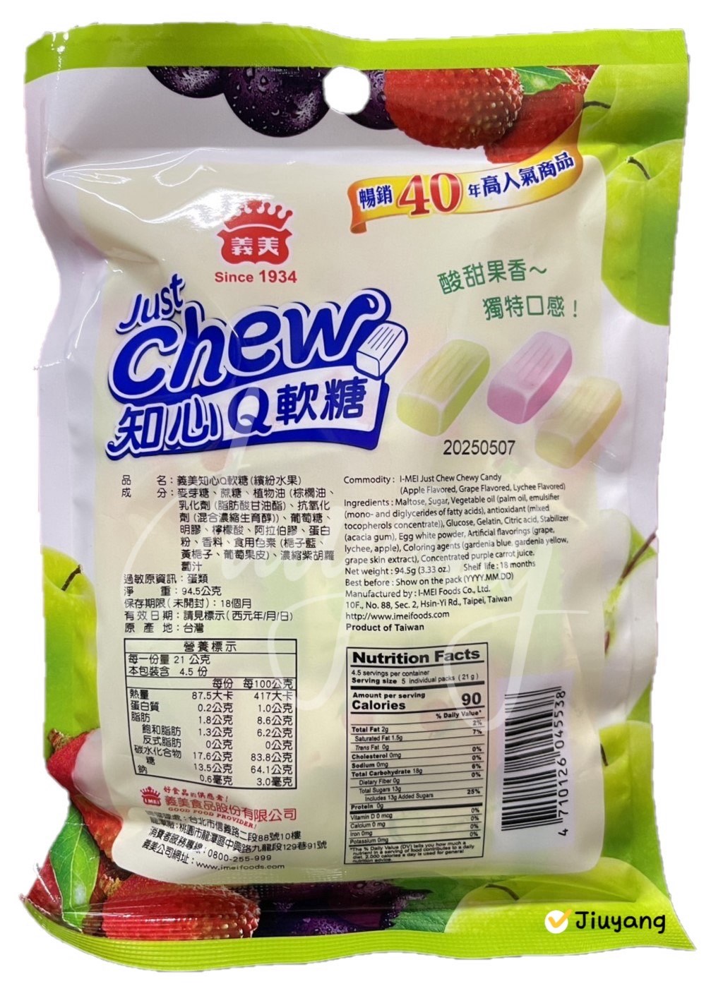 義美知心Q軟糖(繽紛水果)94.5g