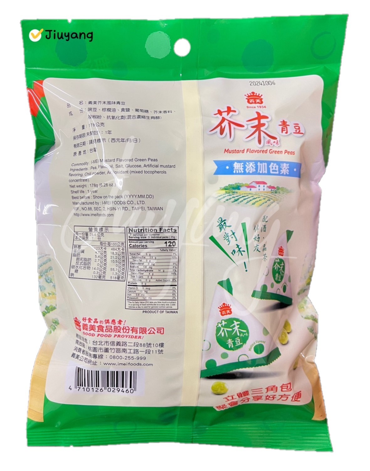義美芥末風味青豆178g