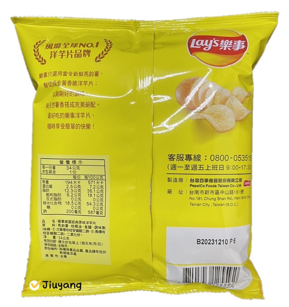 樂事美國經典原味洋芋片34g