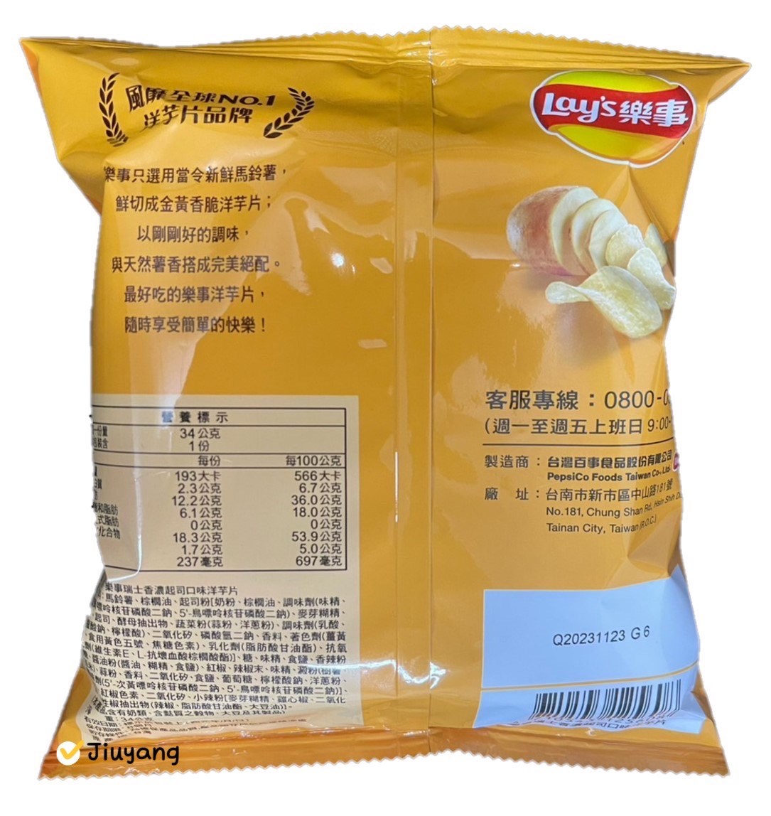 樂事瑞士香濃起司口味洋芋片34g