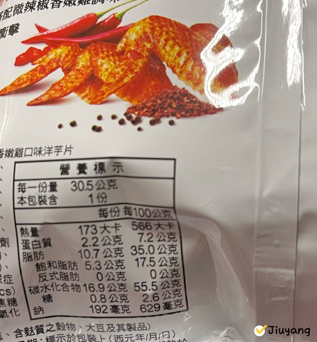 樂事大波浪椒香嫩雞口味洋芋片30.5g
