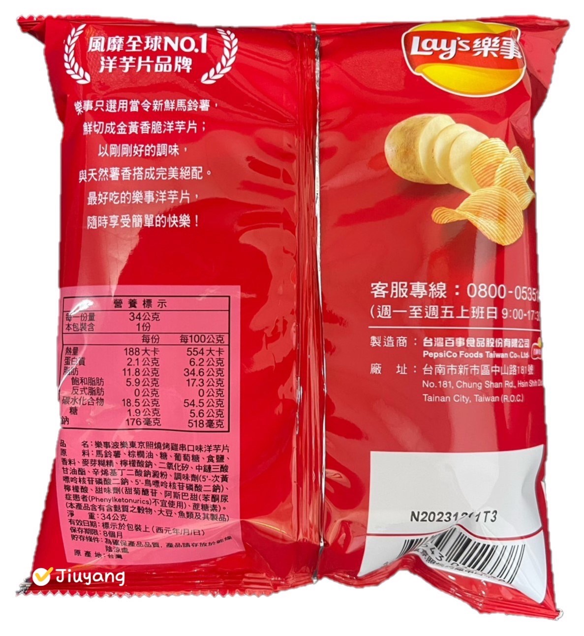 樂事波樂東京照燒烤雞串口味洋芋片34g