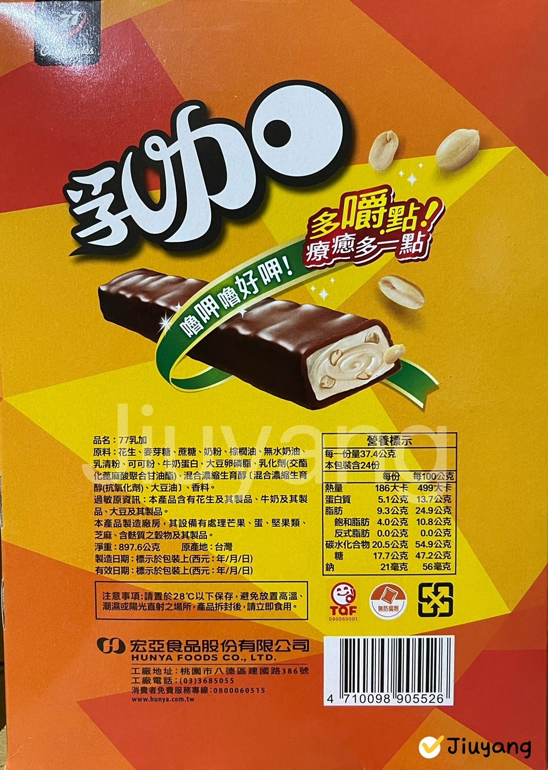 宏亞77乳加巧克力37.4g