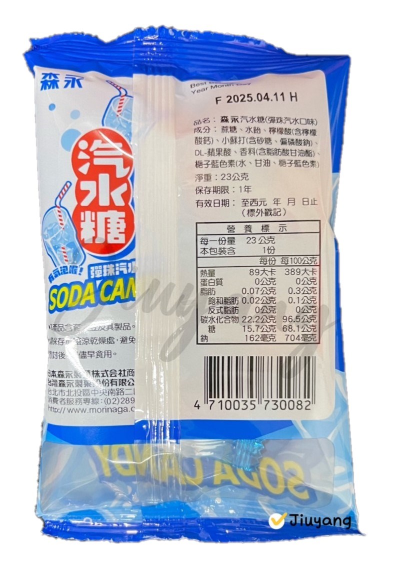 森永汽水糖23g