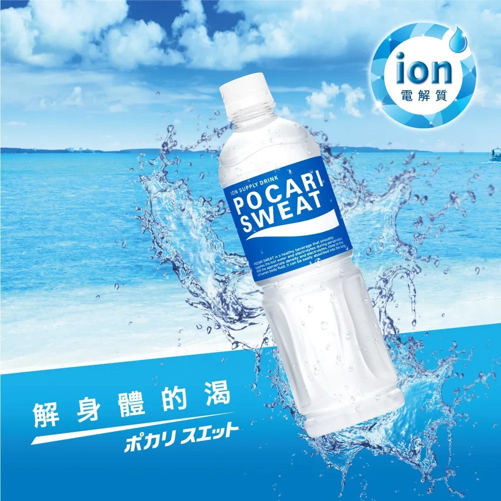 寶礦力水得運動飲料580ml