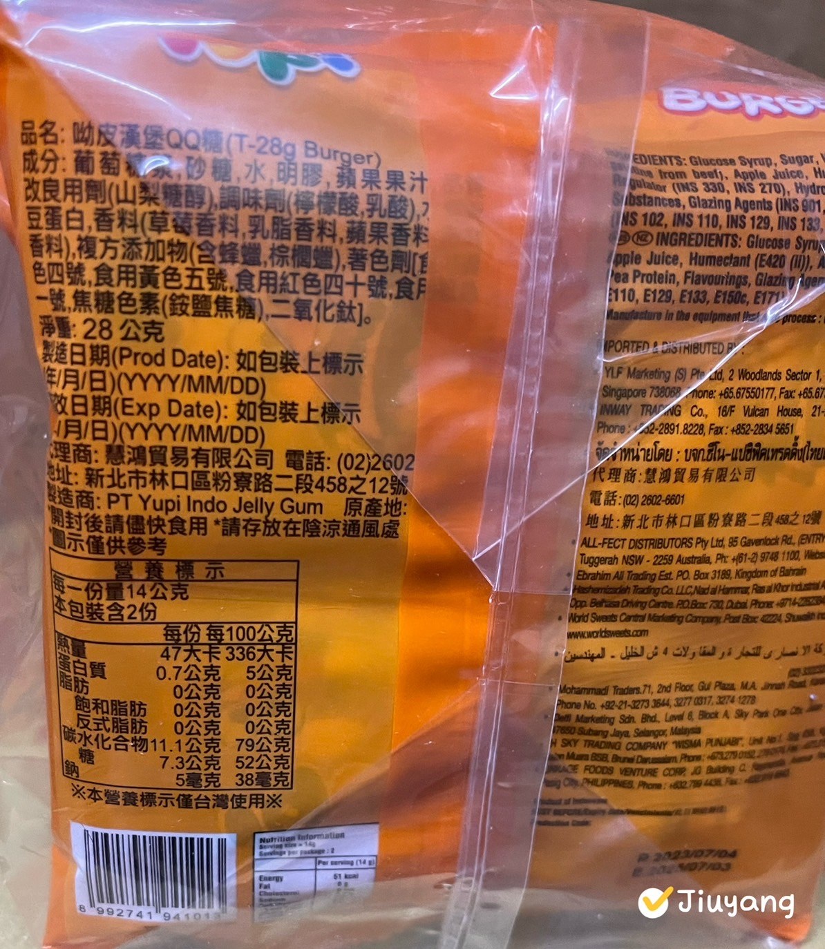 YUPI呦皮 漢堡QQ糖28g