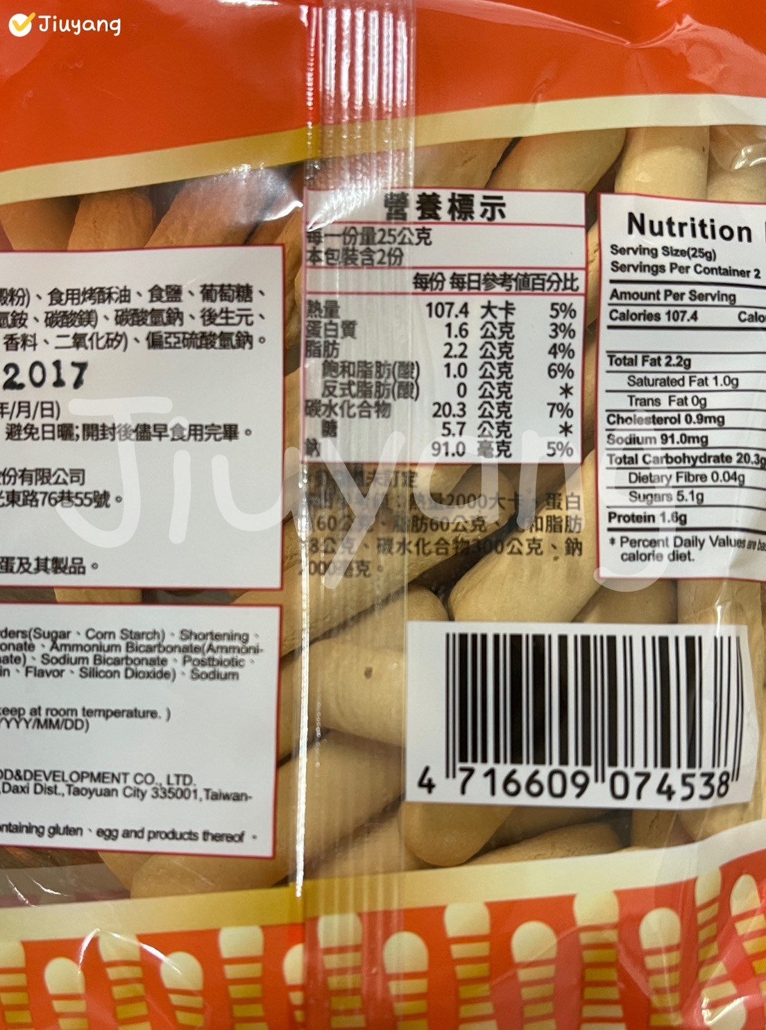 掬水軒-超級口糧棒50g