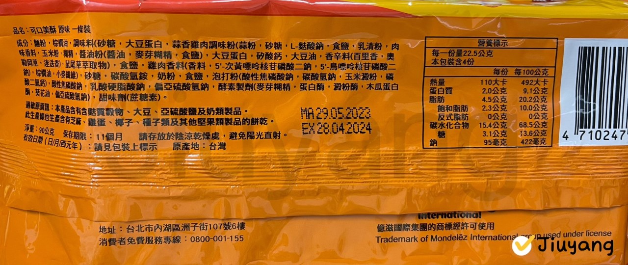 可口美酥原味一條裝90g