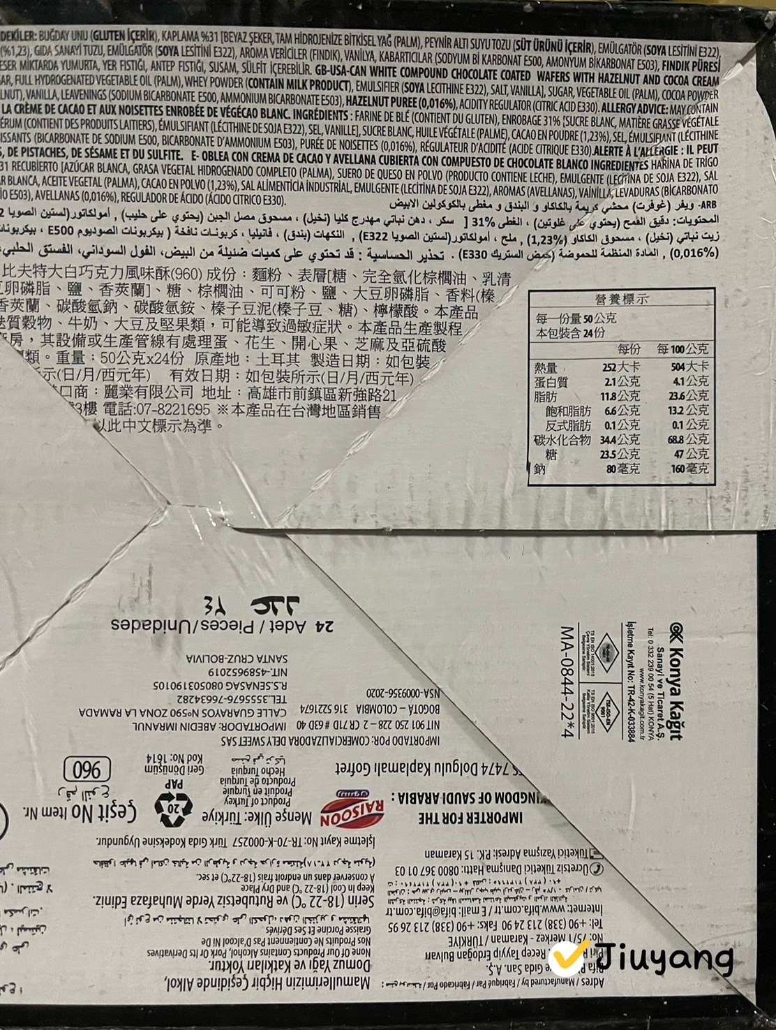 比夫特大-白巧克力酥50gx24入/盒