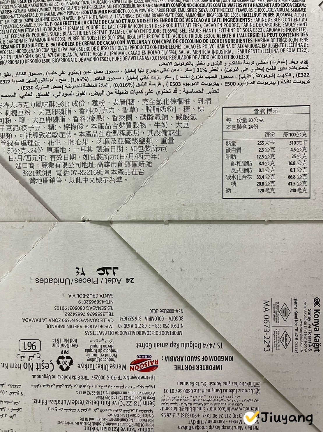 比夫特大-黑巧克力酥50gX24
