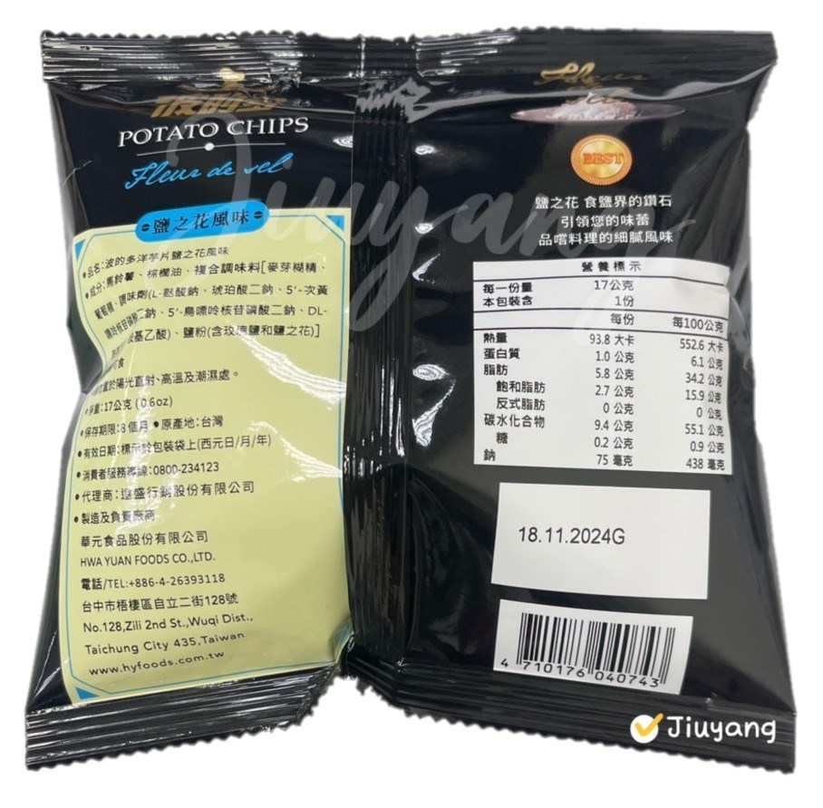 華元波的多洋芋片鹽之花風味17g