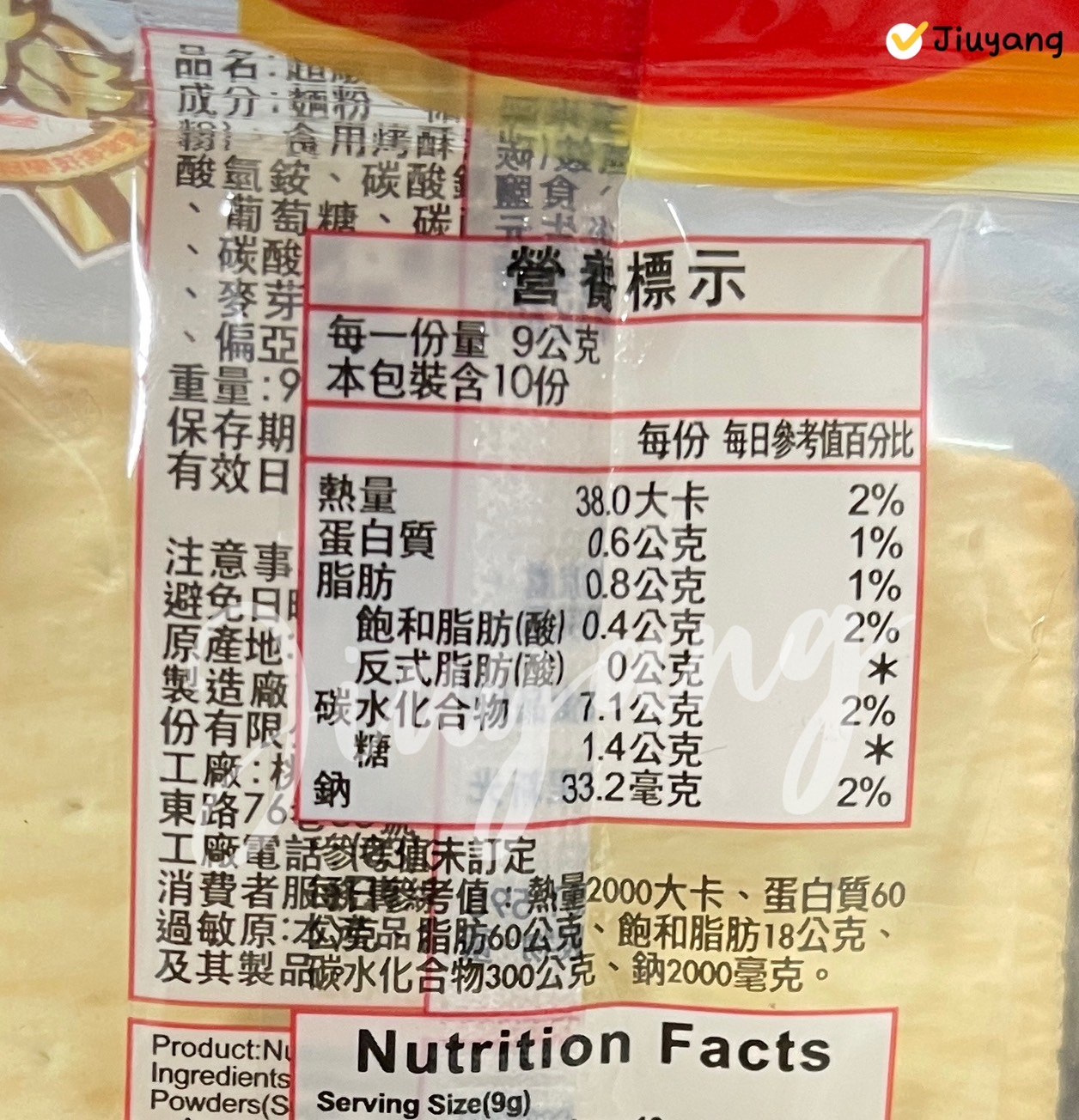 掬水軒超級口糧90g