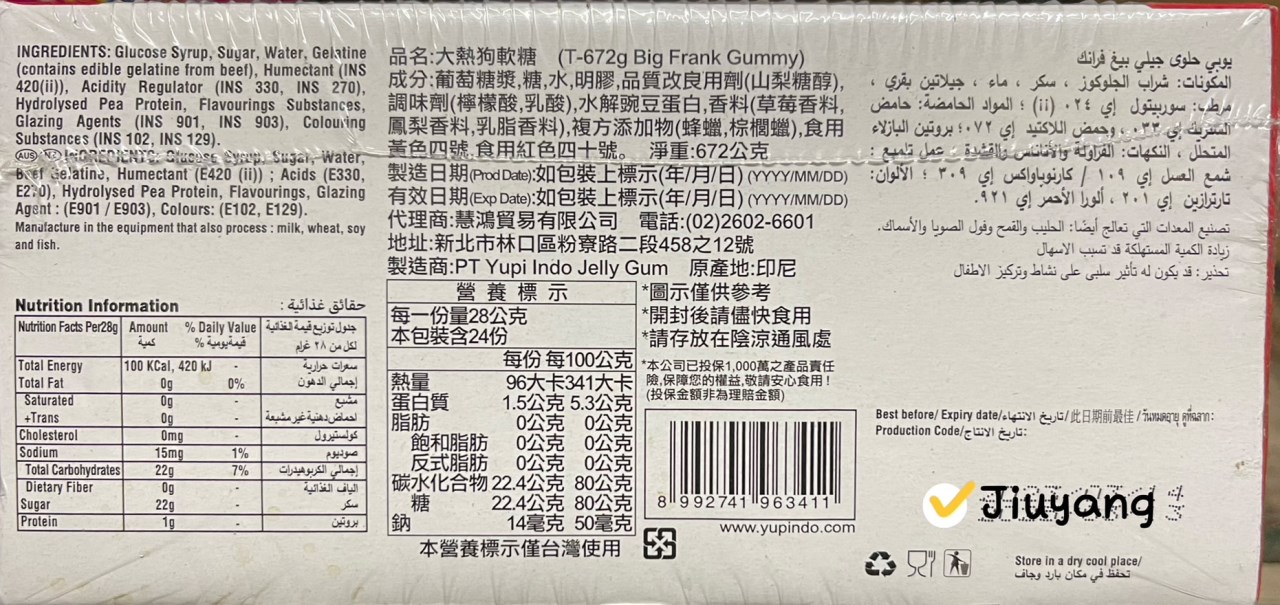 YUPI呦皮大熱狗軟糖28g