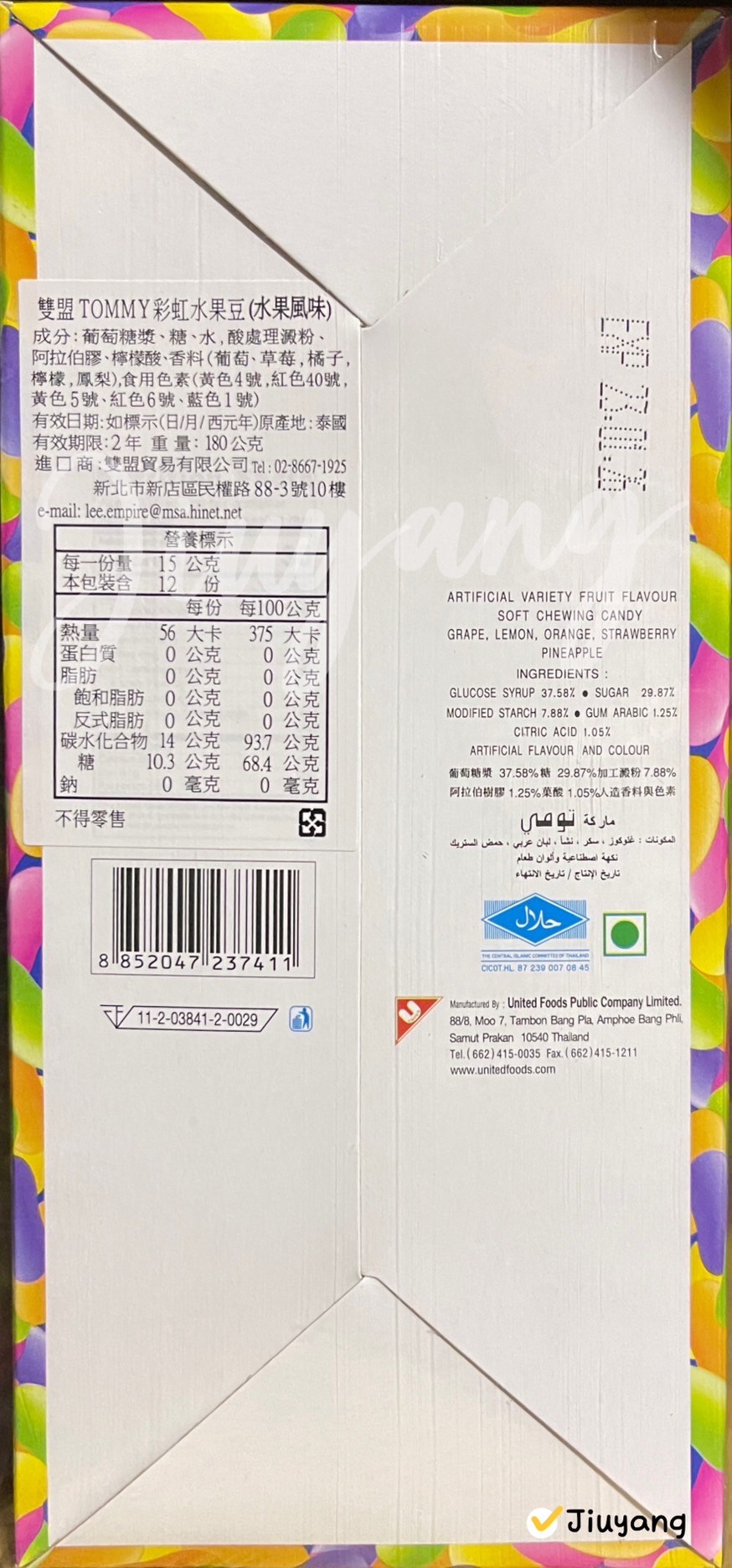 雙盟TOMMY彩虹水果豆(15gX12入/盒)