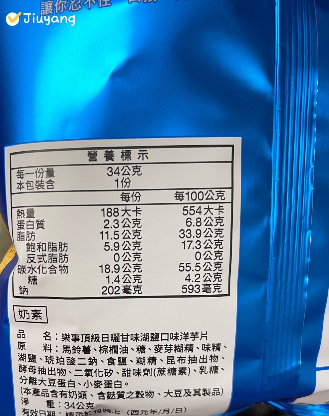 樂事頂級日曬甘味湖鹽口味洋芋片34g