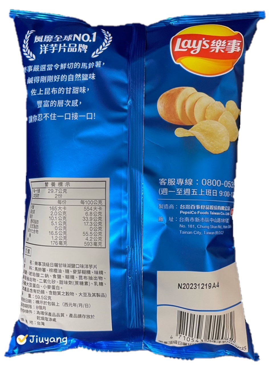 樂事頂級日曬甘味湖鹽口味洋芋片