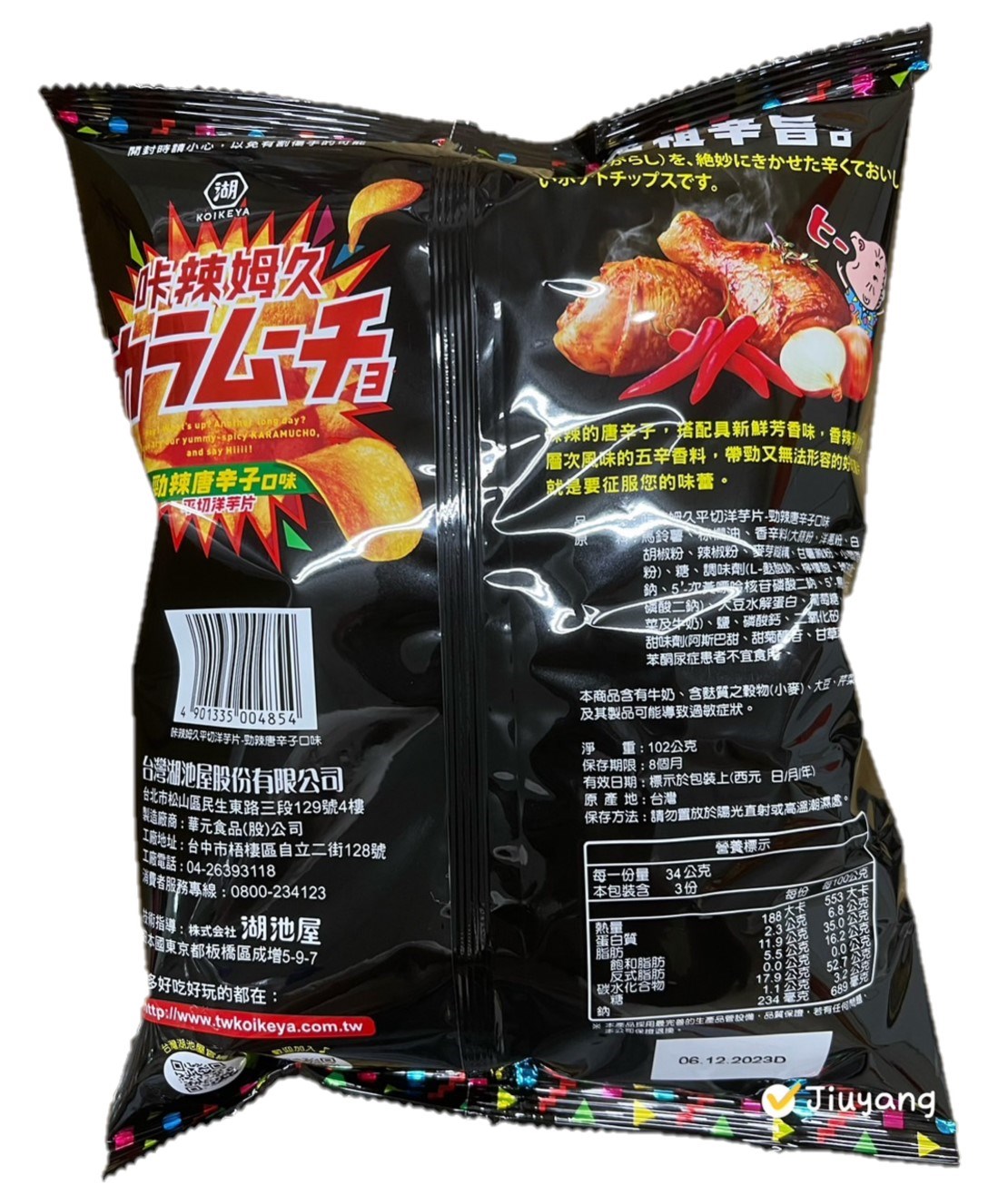 咔辣姆久平切洋芋片-勁辣唐辛子口味102g