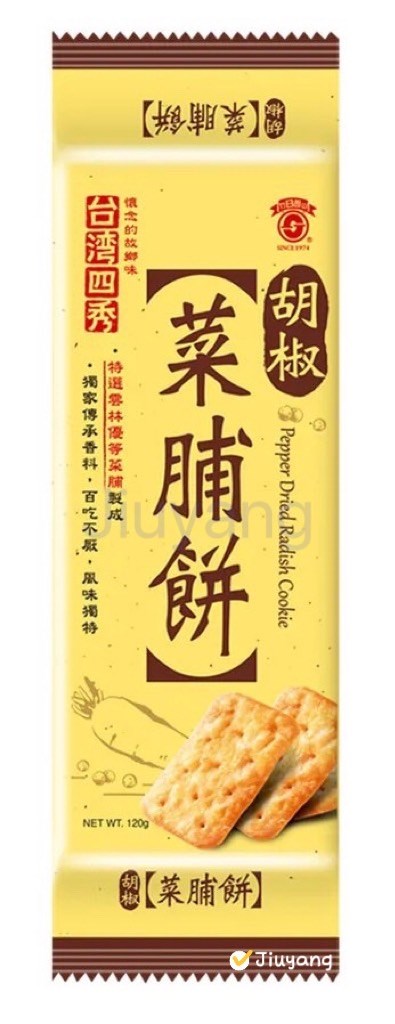台灣四秀-胡椒菜脯餅120g