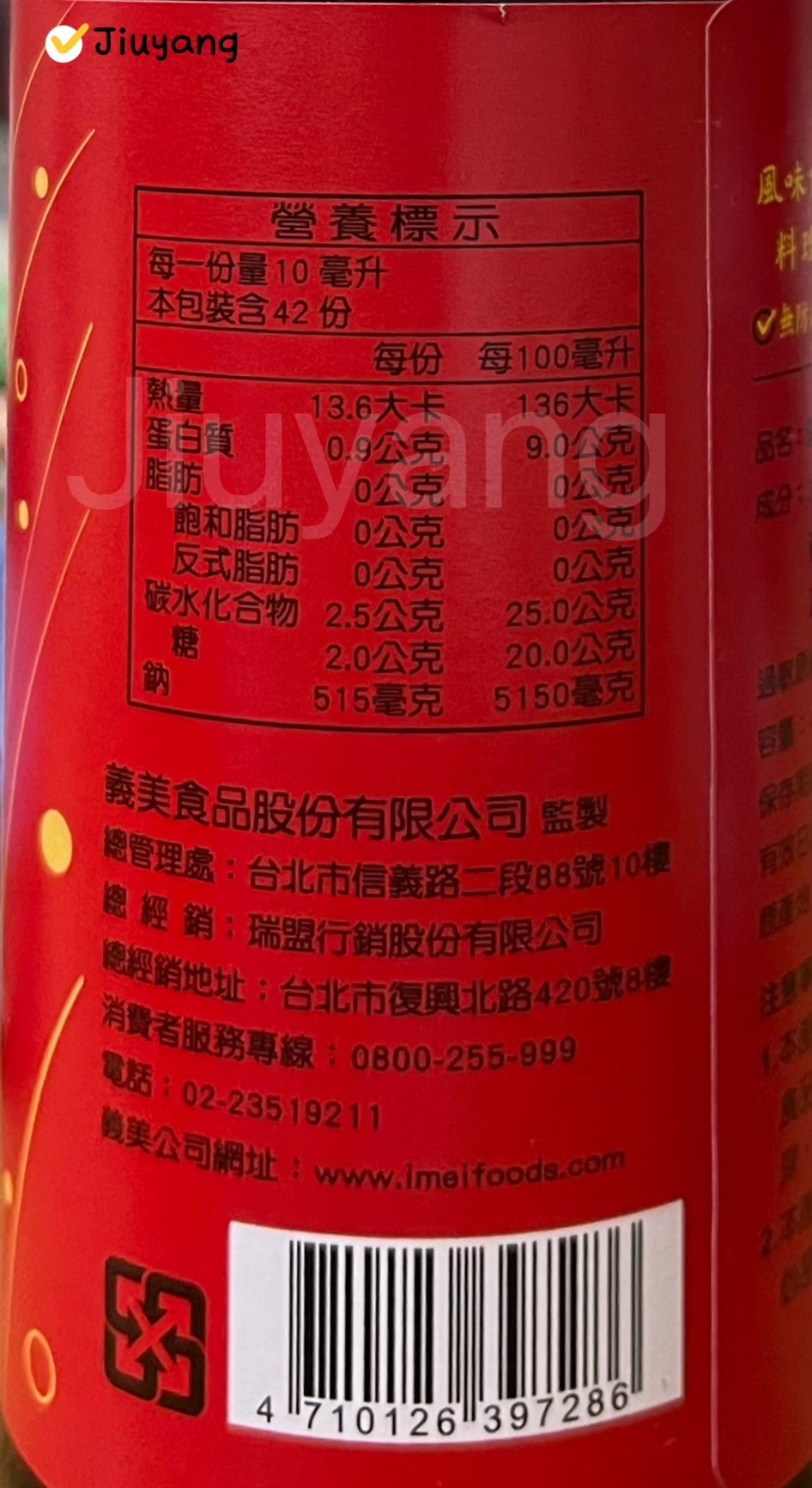 義美全豆純釀造醬油420ml