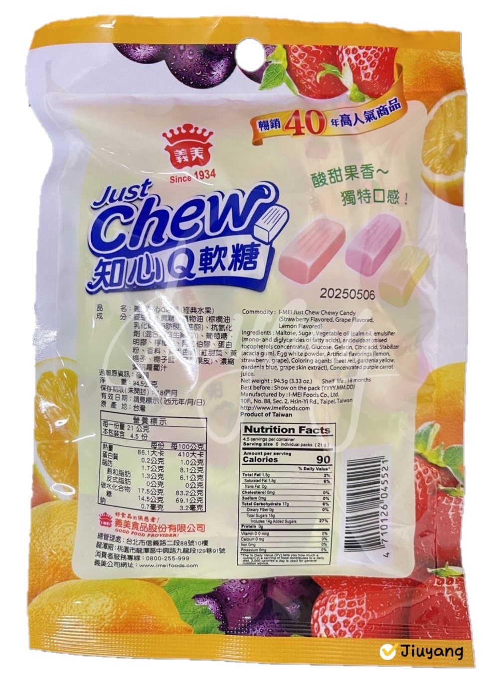 義美知心Q軟糖(經典水果)94.5g