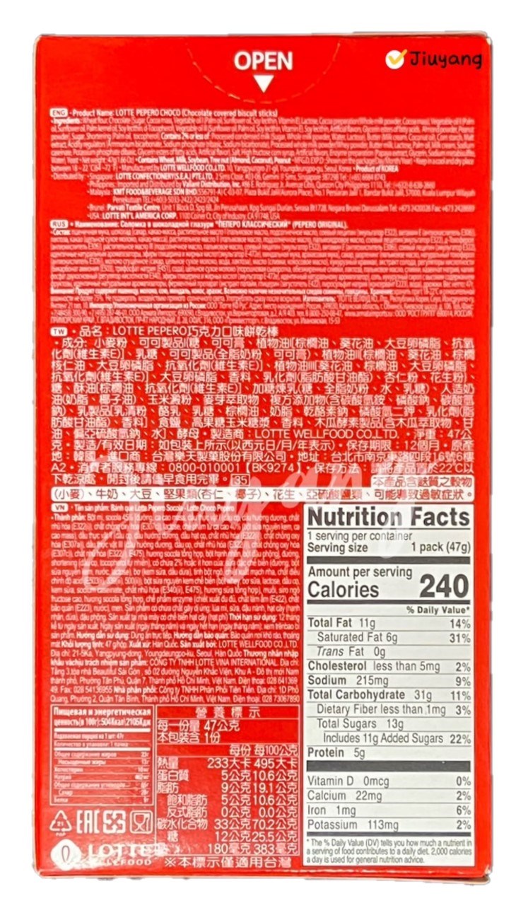 LOTTE PEPERO巧克力口味餅乾棒47g