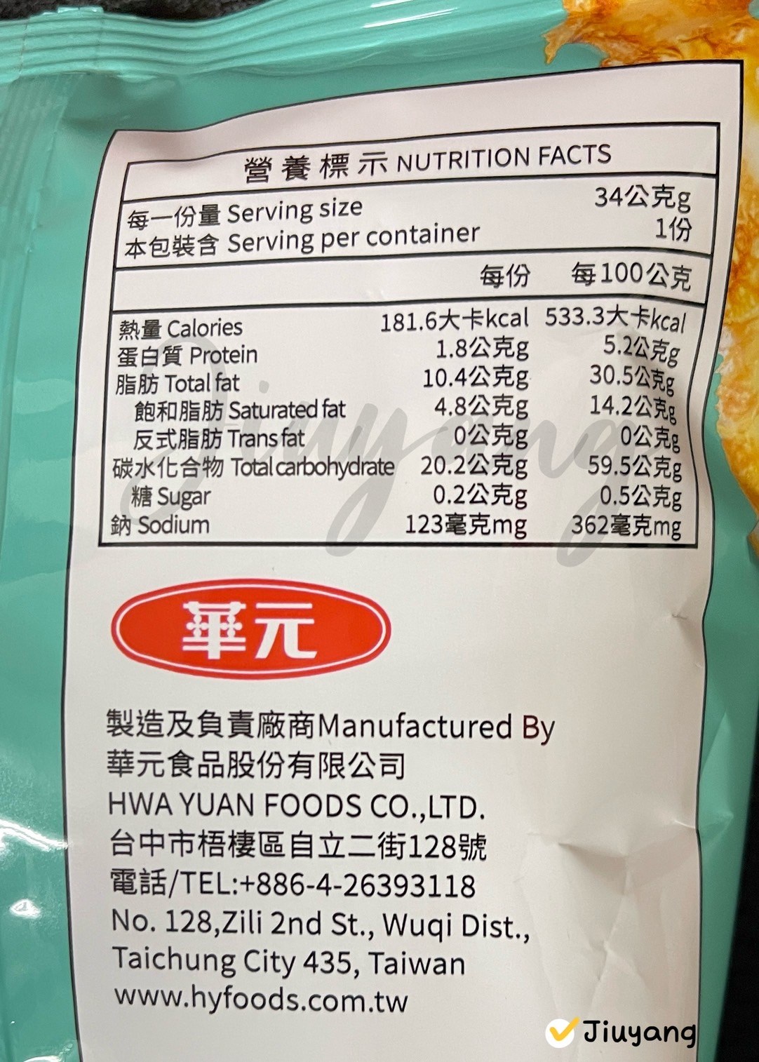 華元波的多洋芋片-香煎荷包蛋風味