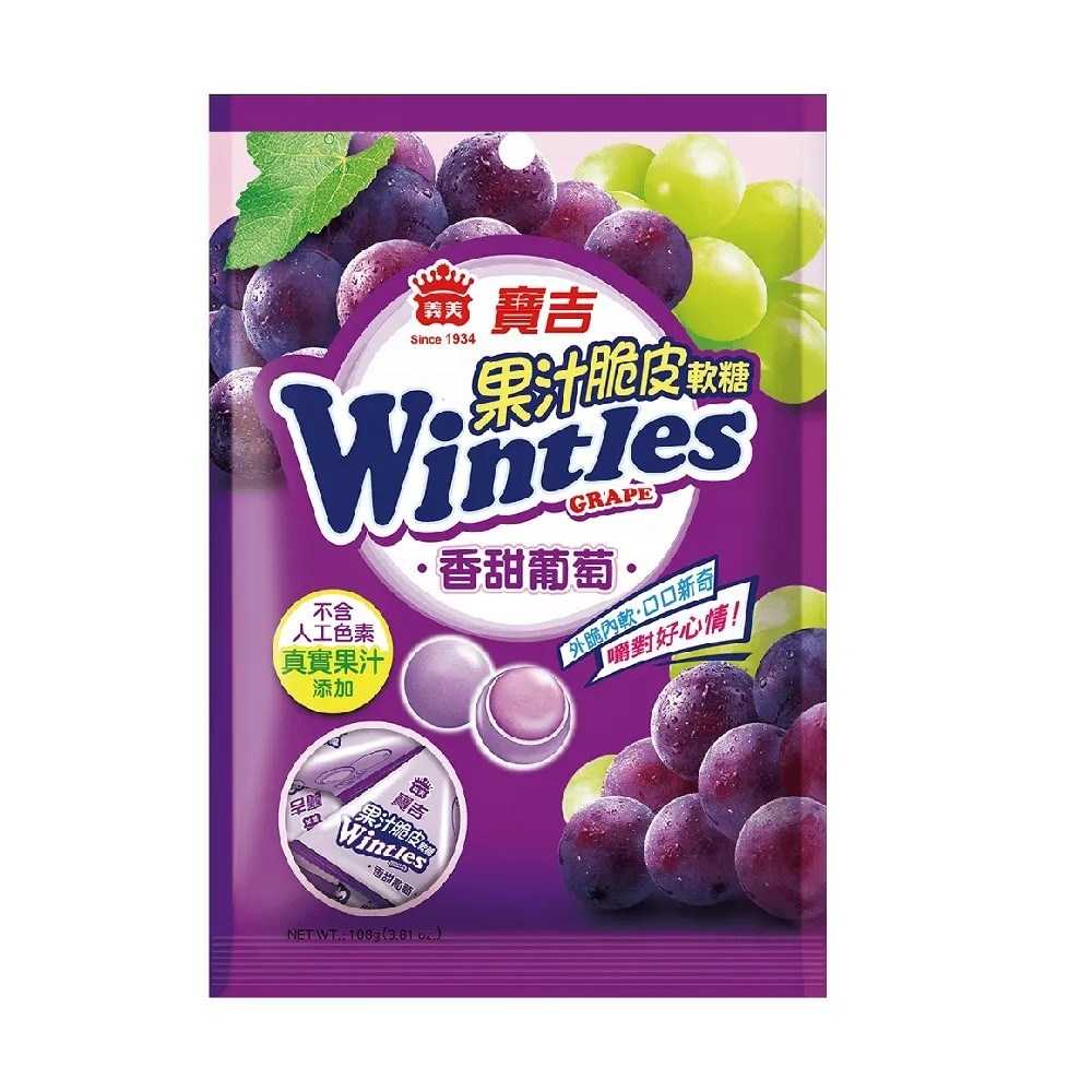 義美果汁脆皮軟糖(香甜葡萄)108g