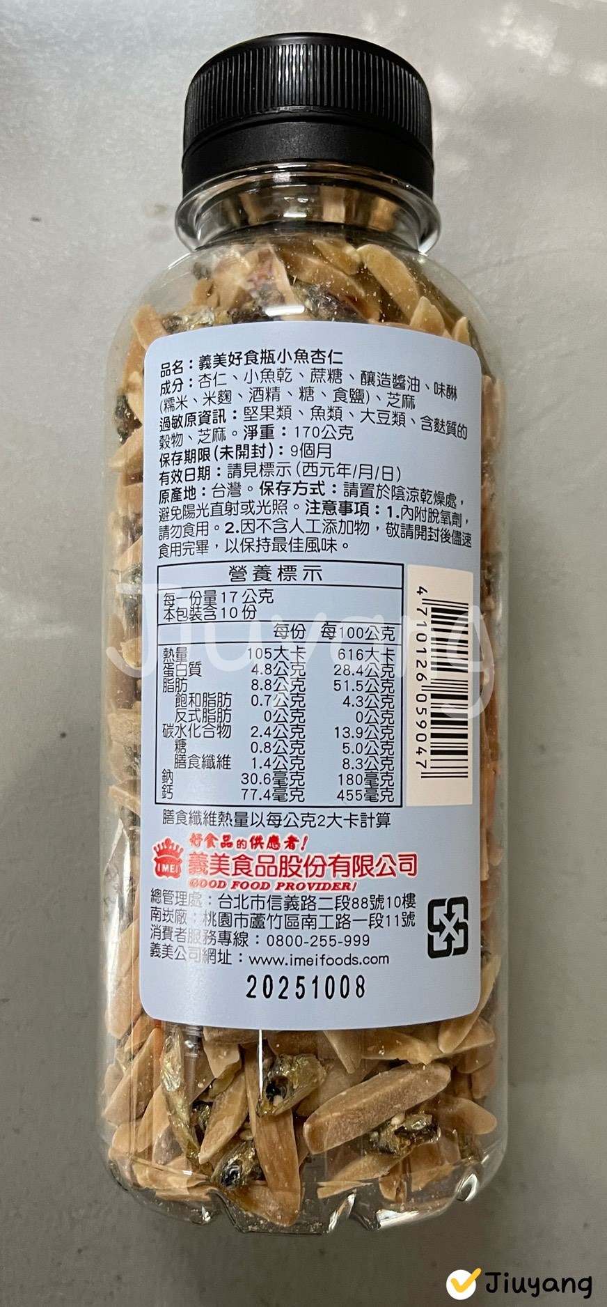 義美好食瓶-小魚杏仁170g