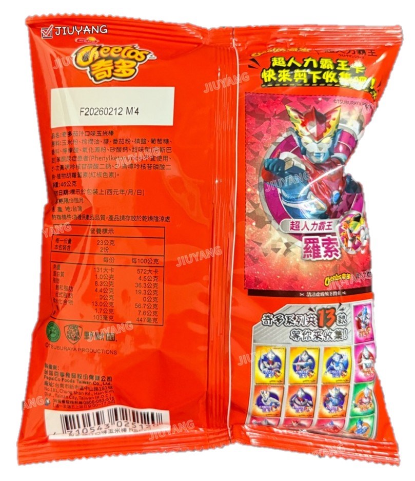 奇多茄汁口味玉米棒46g