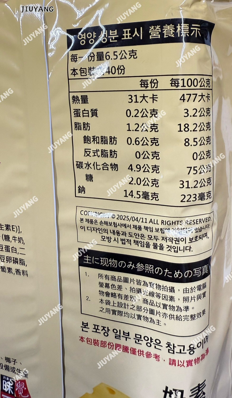 味覺百撰超極濃起士威化捲260g