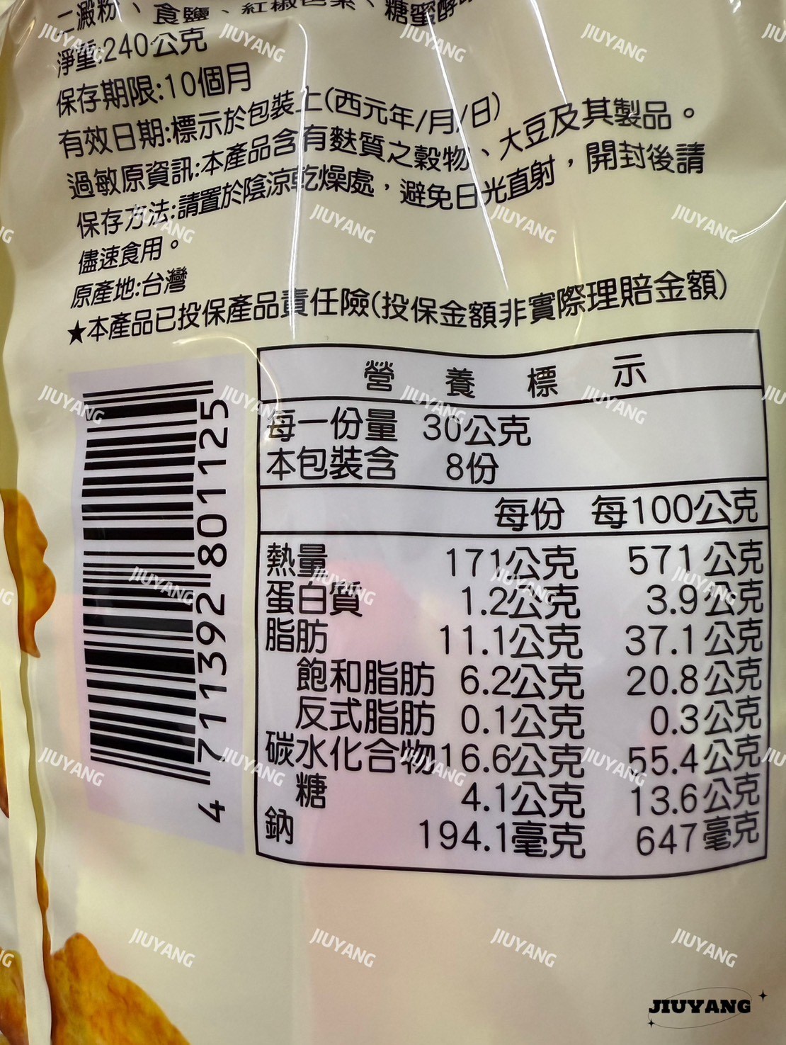 巧益迷你仙貝酥(全素)240g