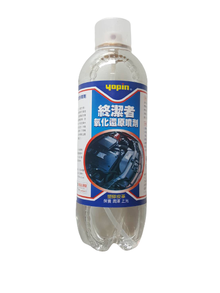 yopin終潔者氧化還原噴劑