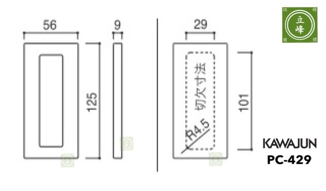 KAWAJUN PC-429 玻璃把手【黏貼式】