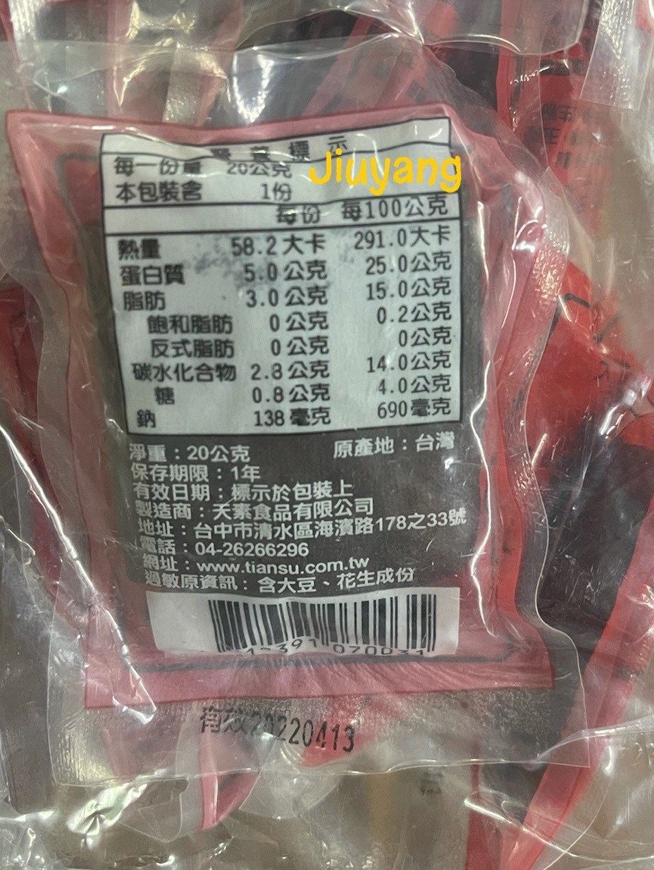 天素辣豆干20gX20入