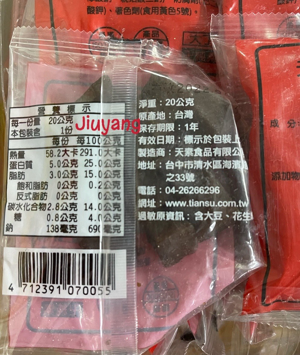 天素豆干(大丁)20gX30入