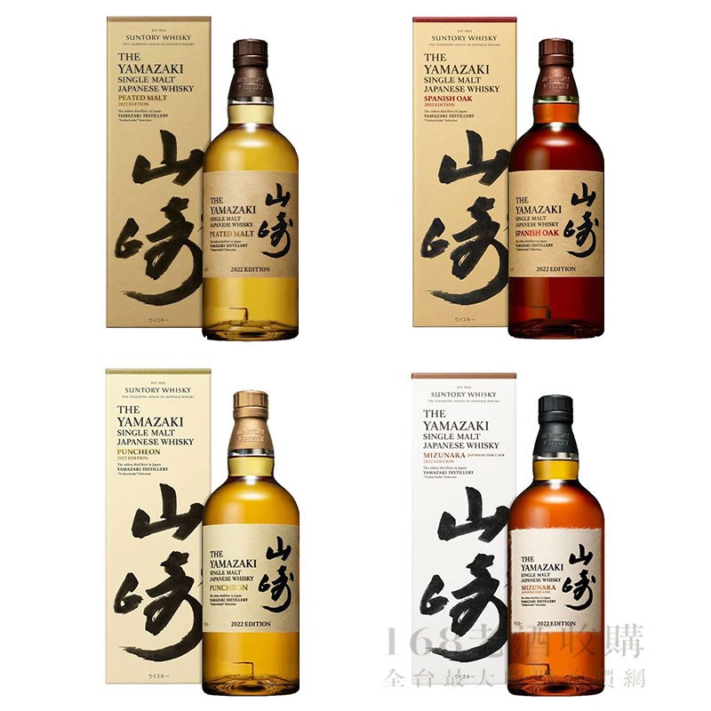 山崎2022限量版職魂之作 含木盒