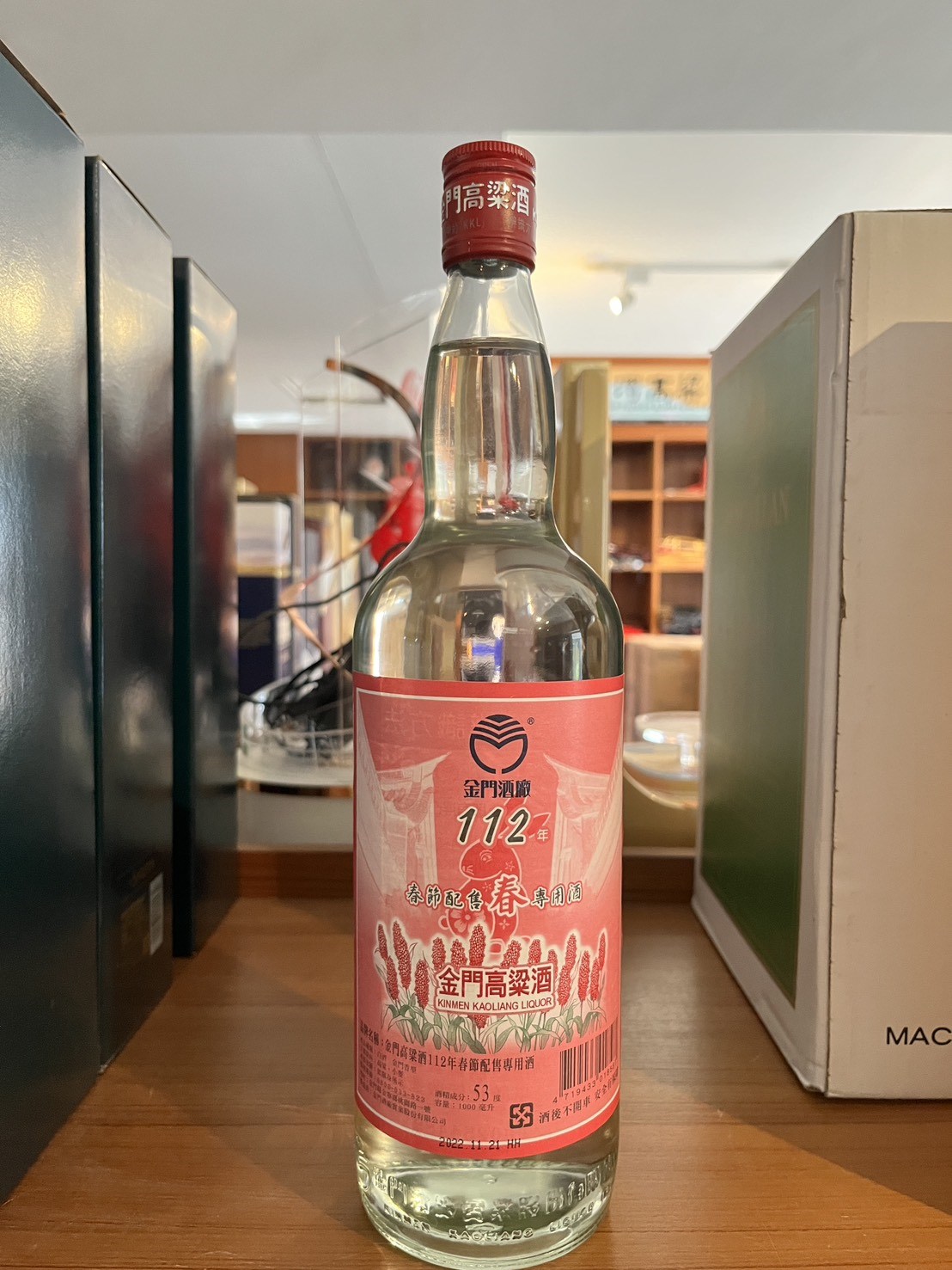112年春節配售酒
