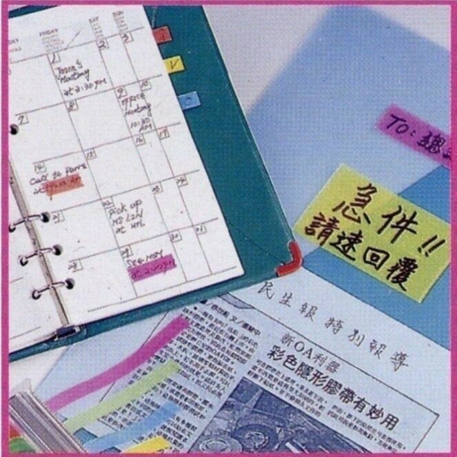 新易文具批發零售