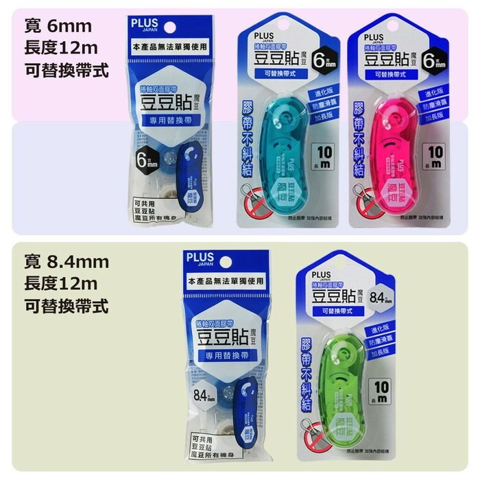新易文具批發零售