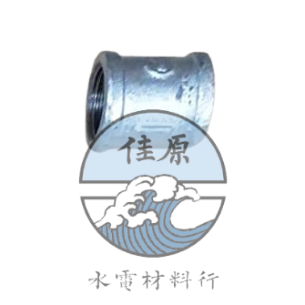 鐵B接頭S