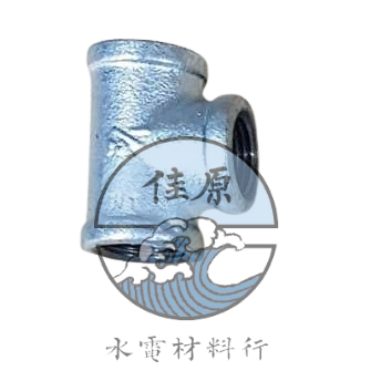 鐵B三通T