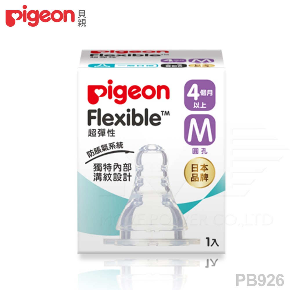 Pigeon 貝親  一般口徑母乳實感奶嘴