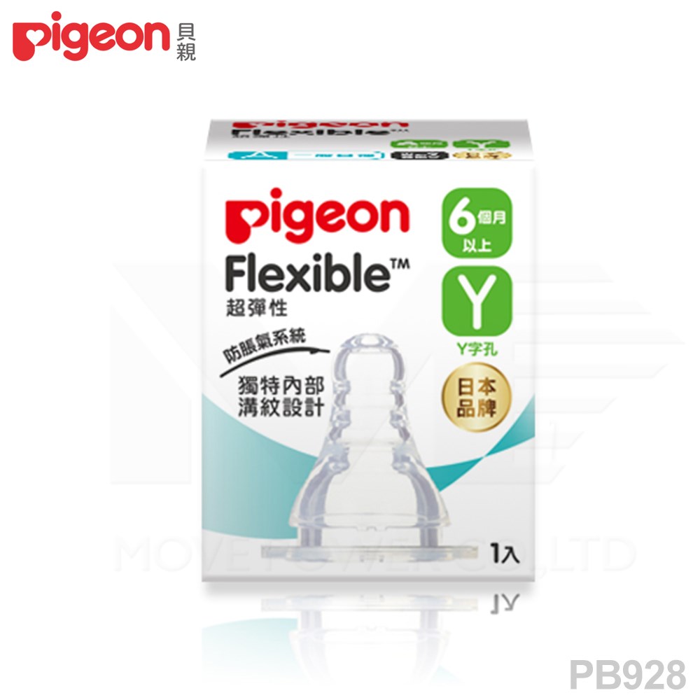 Pigeon 貝親  一般口徑母乳實感奶嘴