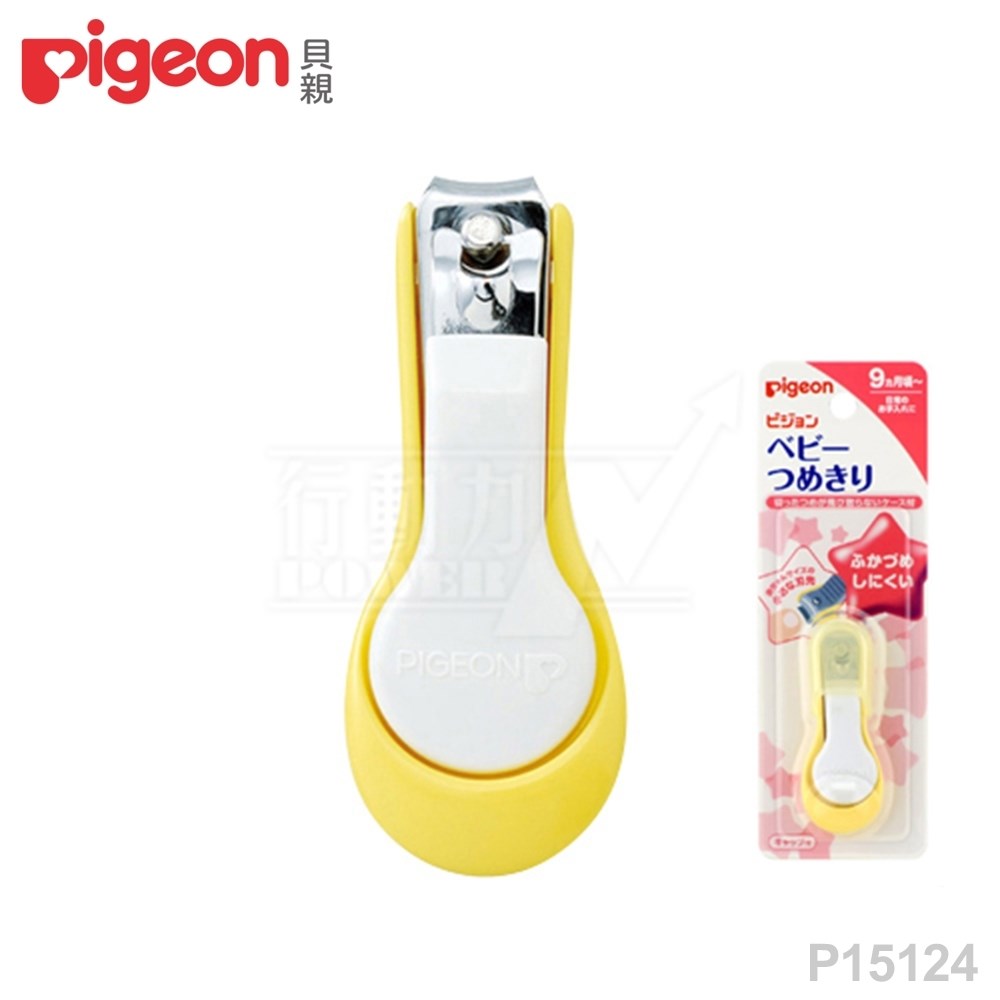 Pigeon 貝親 寶寶指甲剪